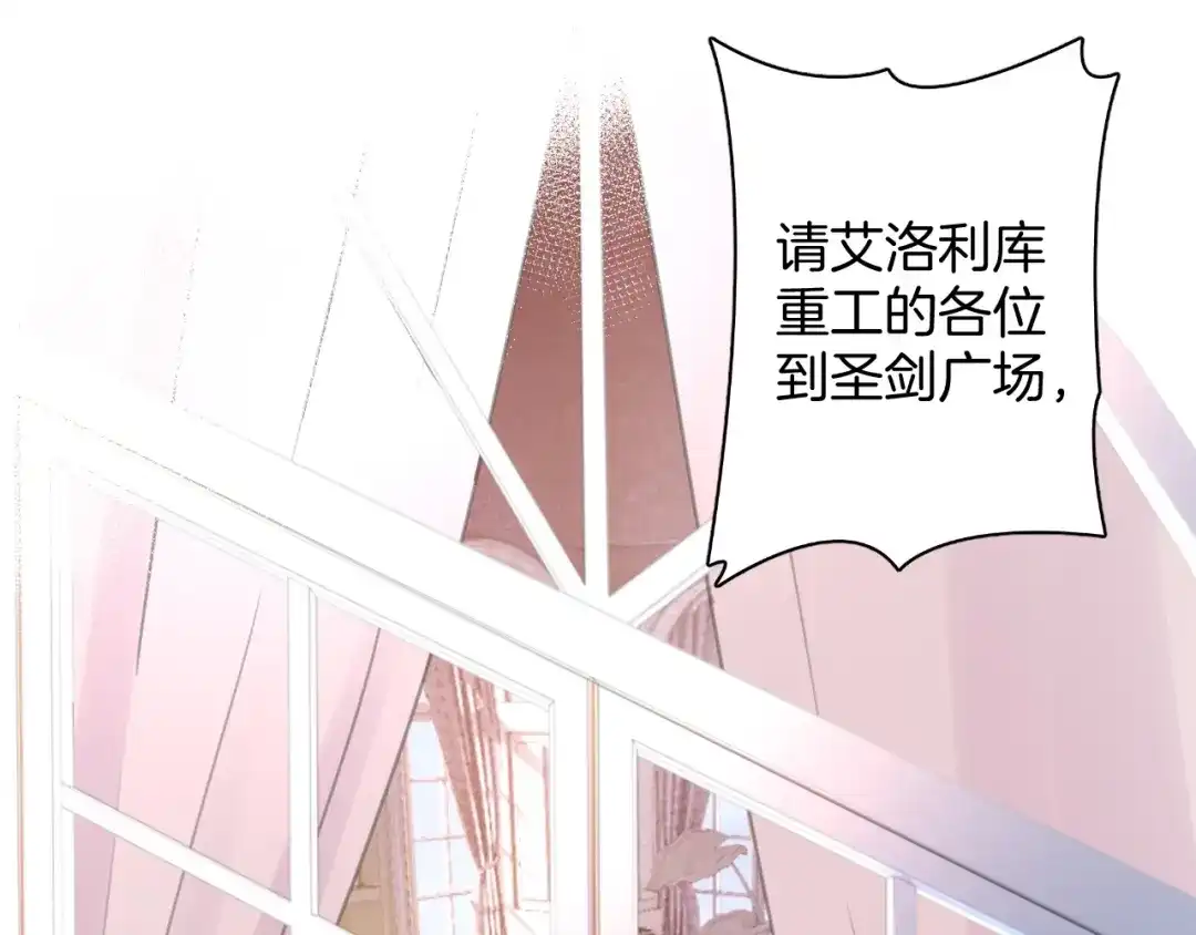 《零距离触感》起源篇 第23话 暴露？ 第62页