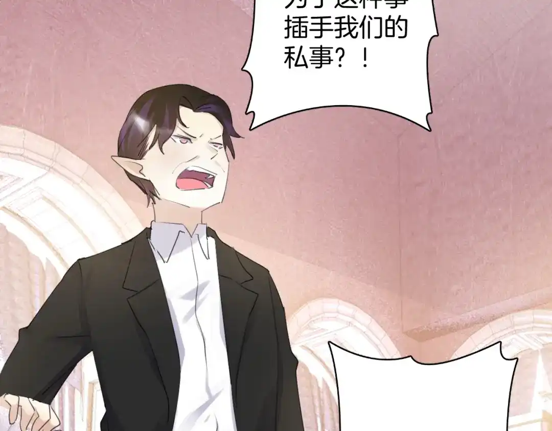 《零距离触感》起源篇 第23话 暴露？ 第54页
