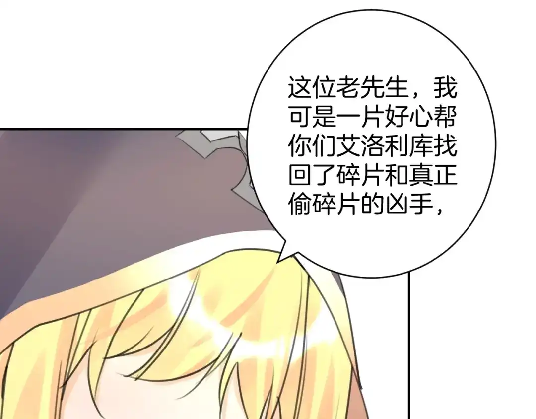 《零距离触感》起源篇 第23话 暴露？ 第93页