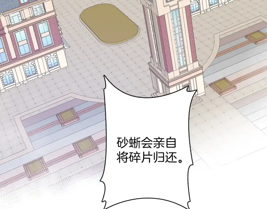 《零距离触感》起源篇 第23话 暴露？ 第66页