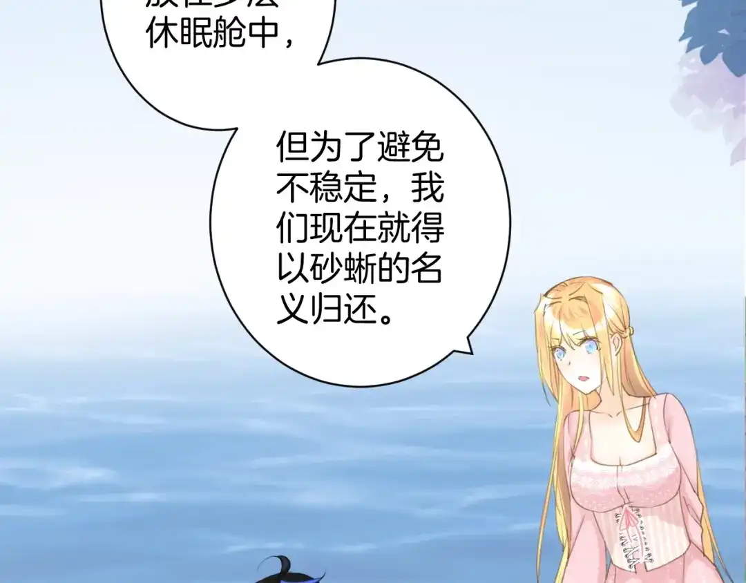 《零距离触感》起源篇 第23话 暴露？ 第43页