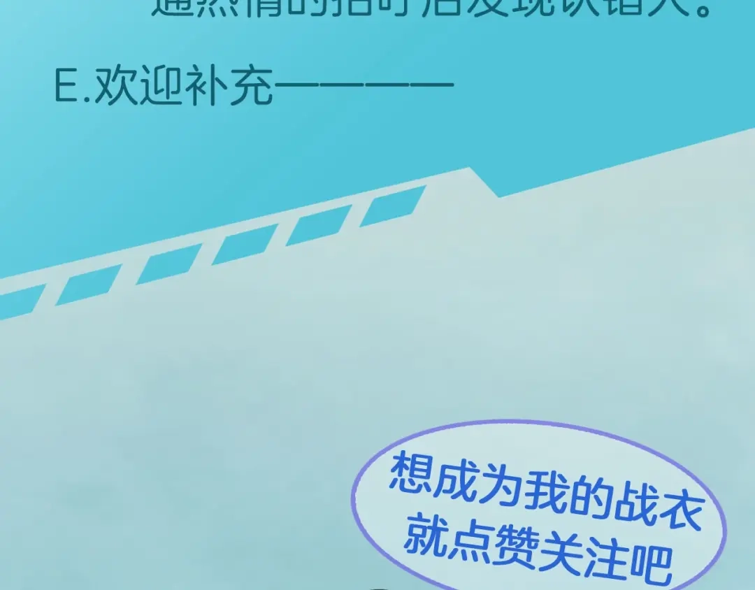 《零距离触感》起源篇 第23话 暴露？ 第135页