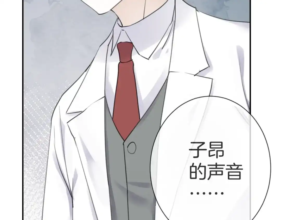 《零距离触感》起源篇 第23话 暴露？ 第70页