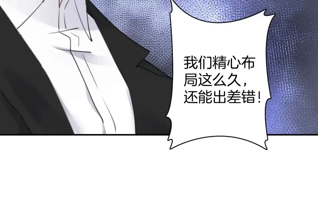 《零距离触感》起源篇 第23话 暴露？ 第51页