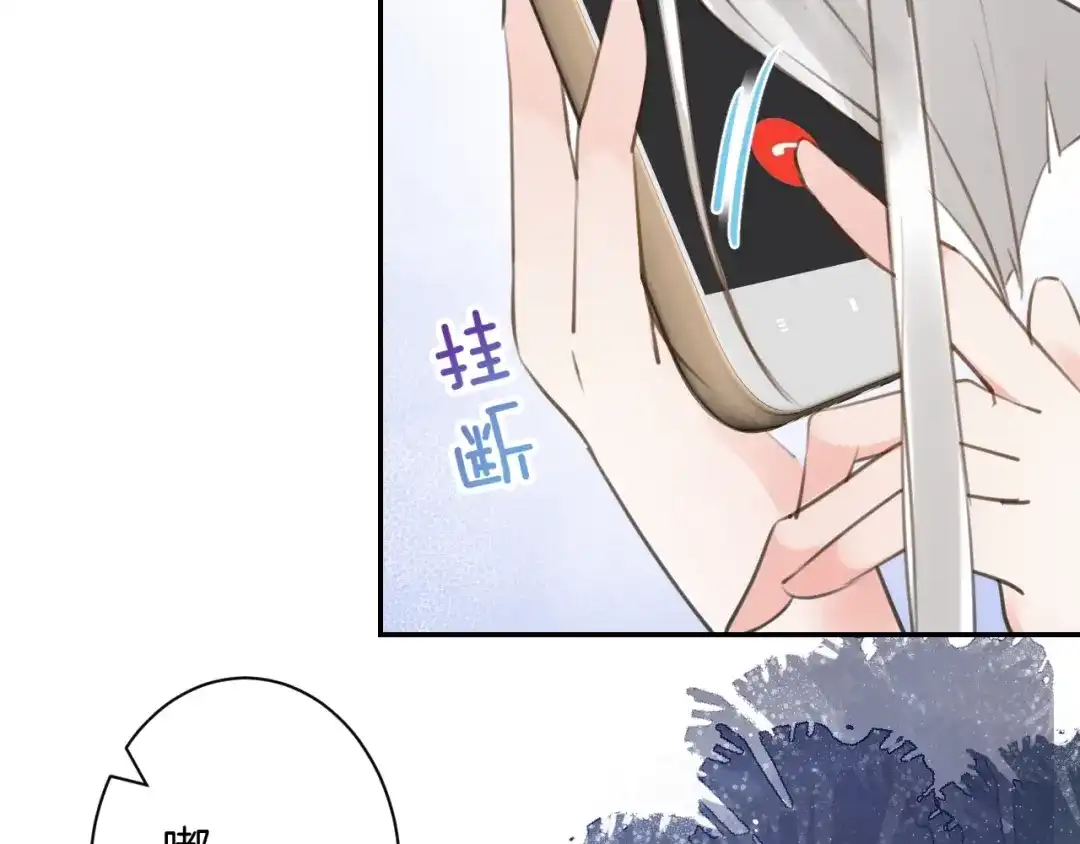 《零距离触感》起源篇 第23话 暴露？ 第16页