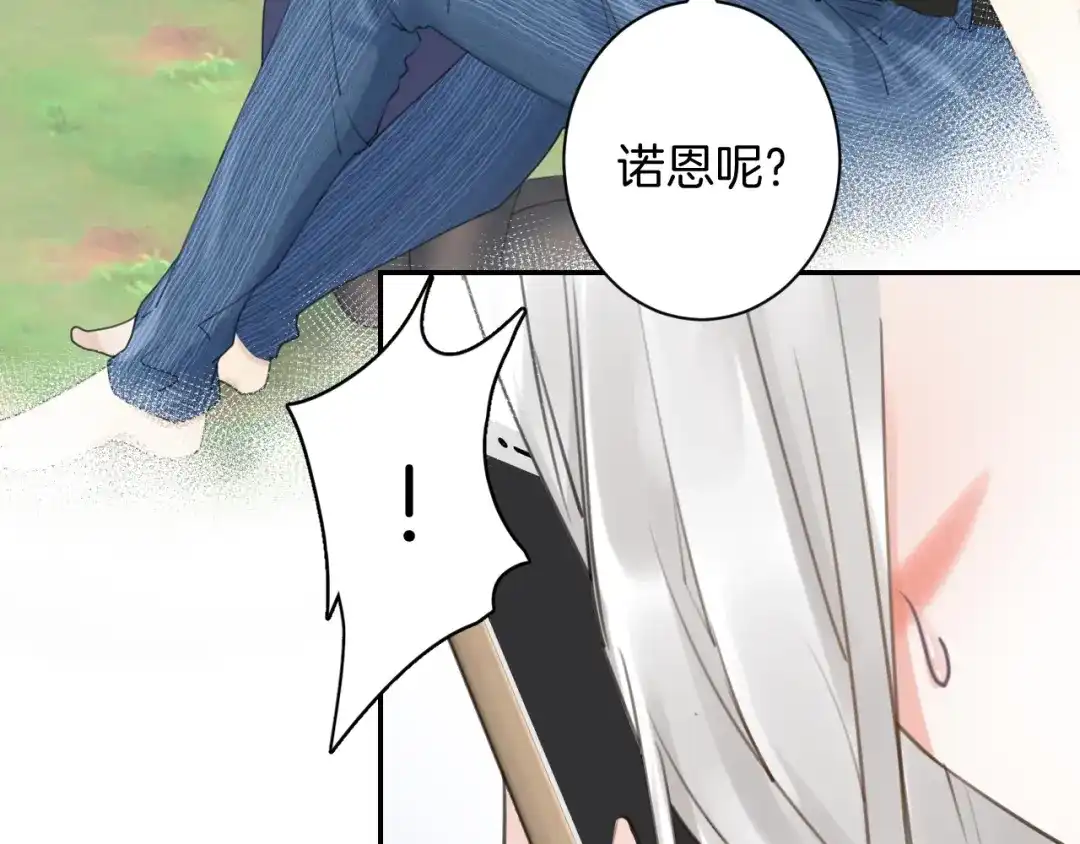 《零距离触感》起源篇 第23话 暴露？ 第15页