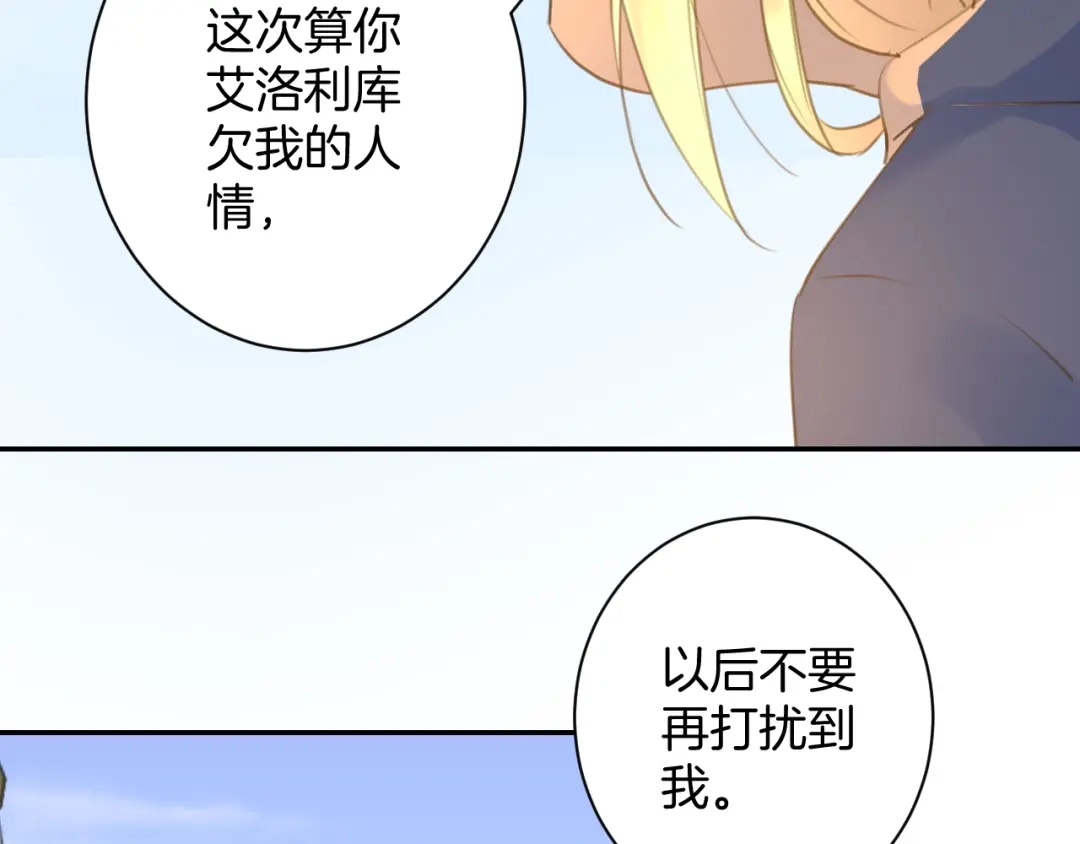 《零距离触感》起源篇 第23话 暴露？ 第109页