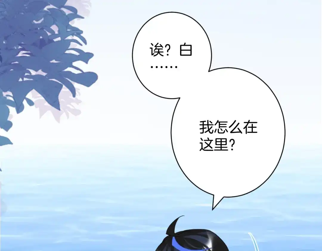 《零距离触感》起源篇 第23话 暴露？ 第13页