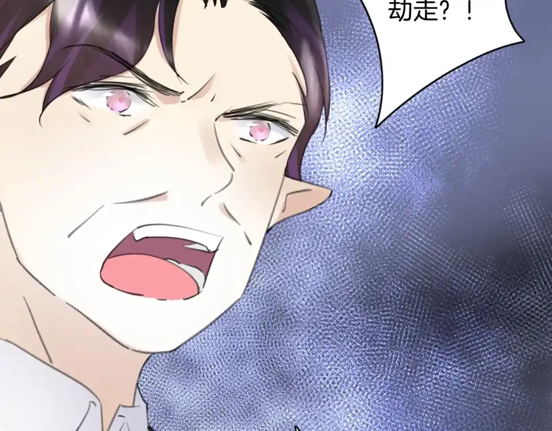 《零距离触感》起源篇 第23话 暴露？ 第50页