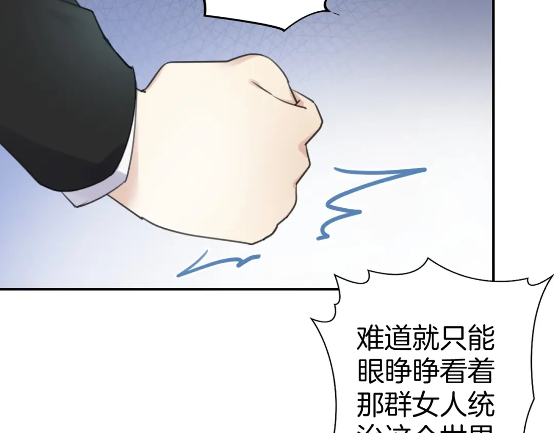 《零距离触感》起源篇 第23话 暴露？ 第58页