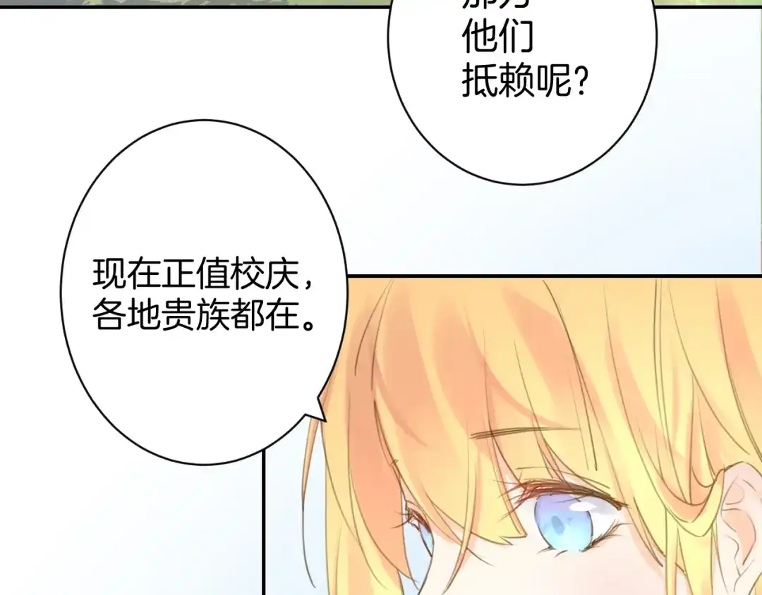 《零距离触感》起源篇 第23话 暴露？ 第45页