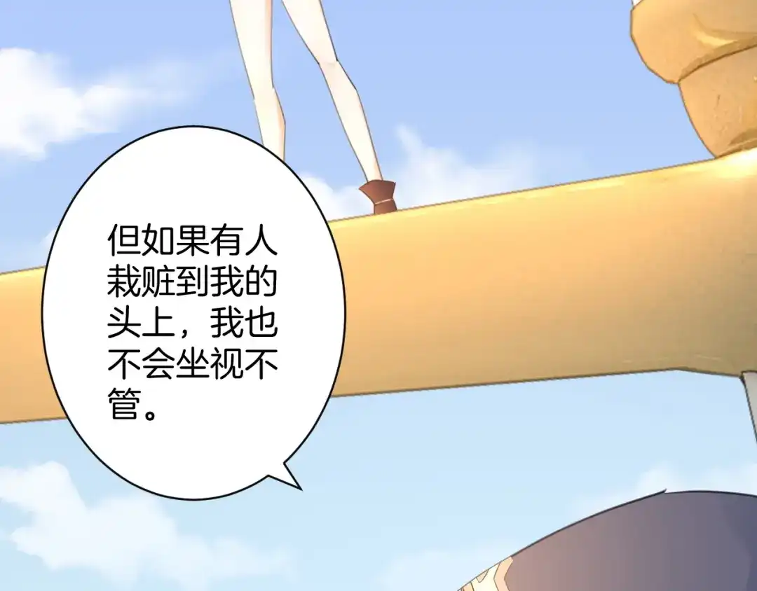《零距离触感》起源篇 第23话 暴露？ 第107页