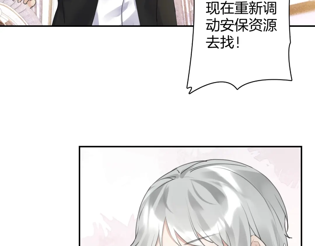 《零距离触感》起源篇 第23话 暴露？ 第55页