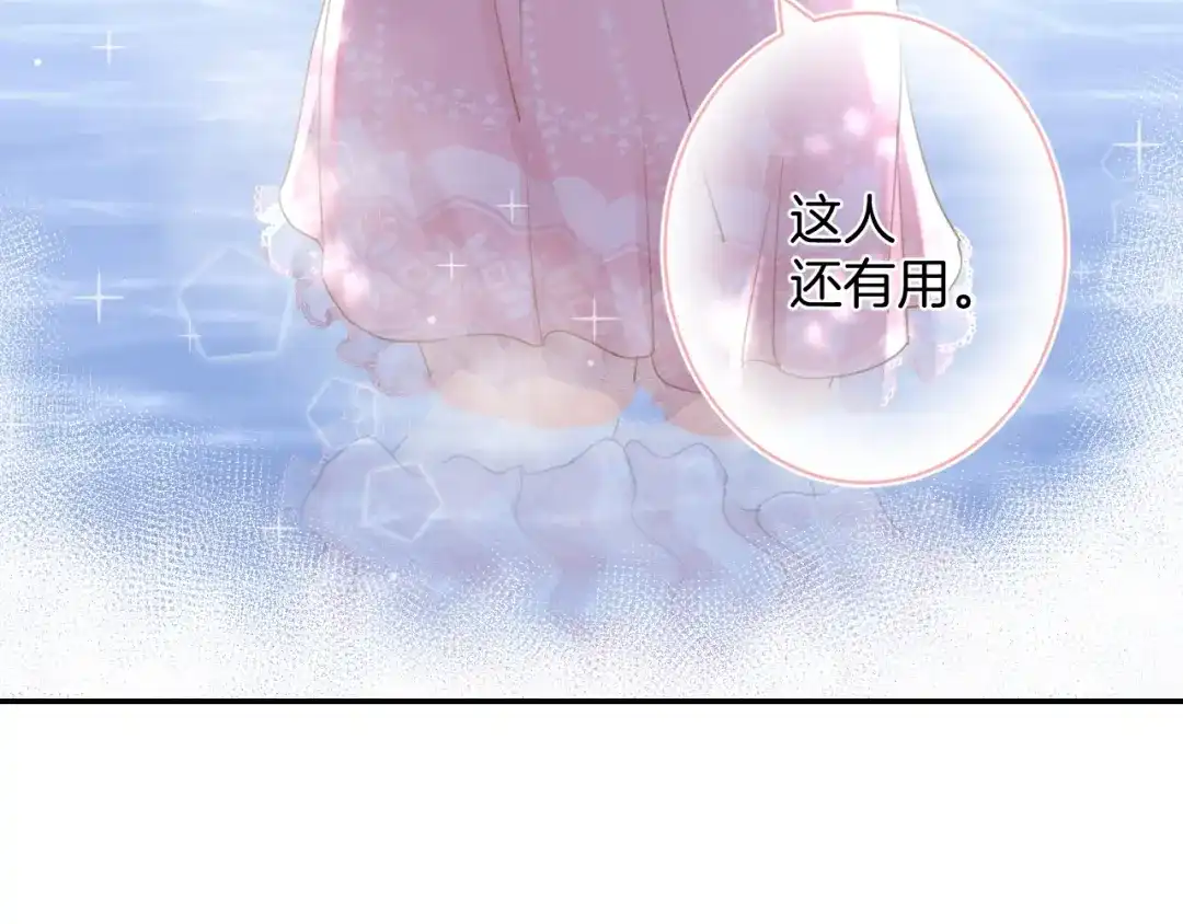 《零距离触感》起源篇 第23话 暴露？ 第38页