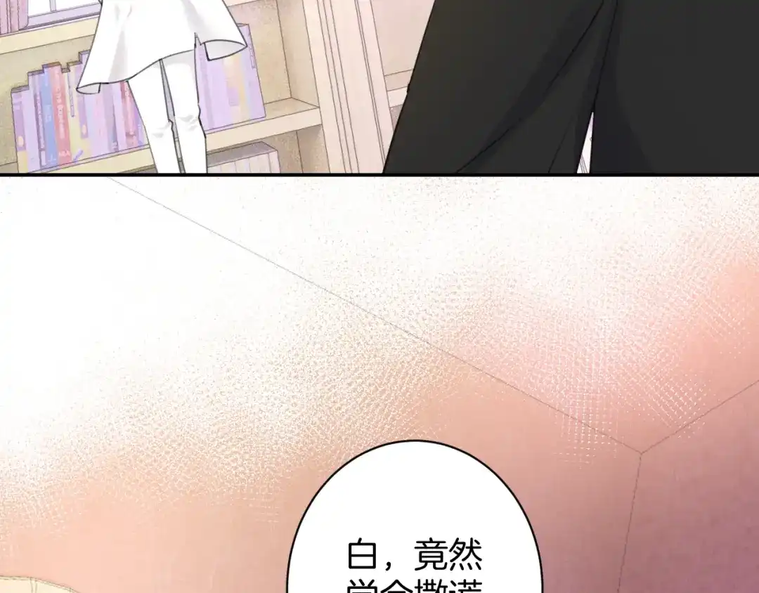 《零距离触感》起源篇 第23话 暴露？ 第78页