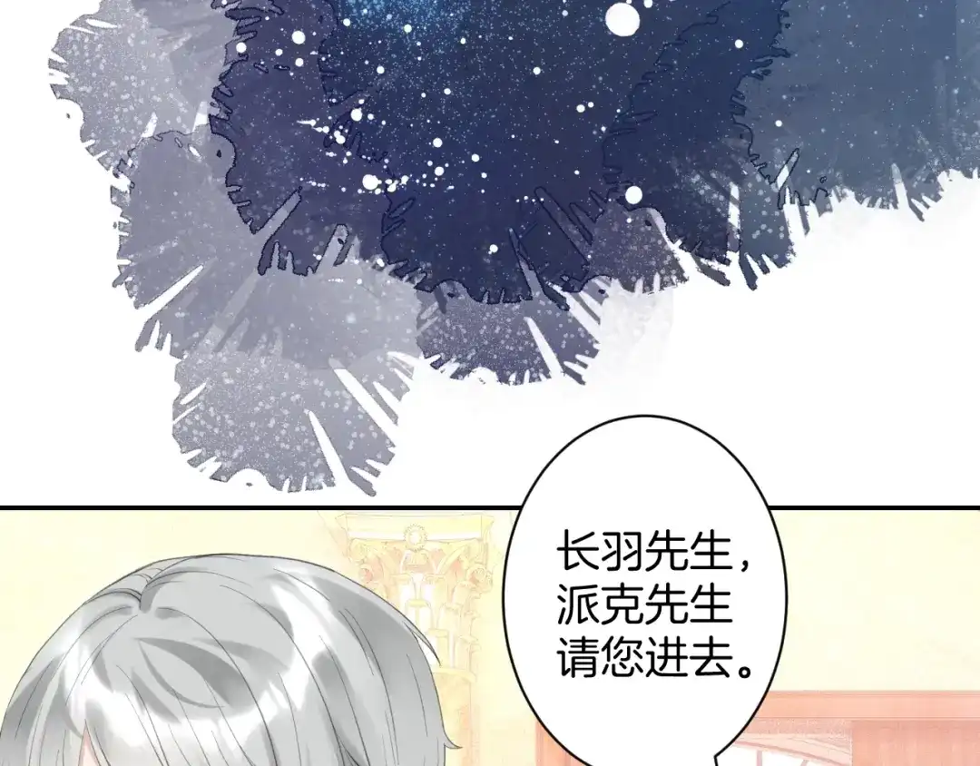 《零距离触感》起源篇 第23话 暴露？ 第18页