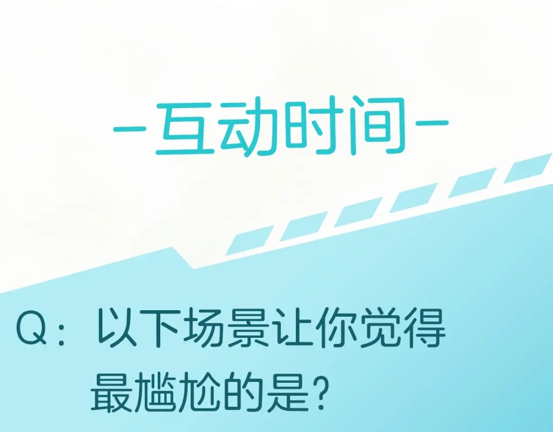 《零距离触感》起源篇 第23话 暴露？ 第133页