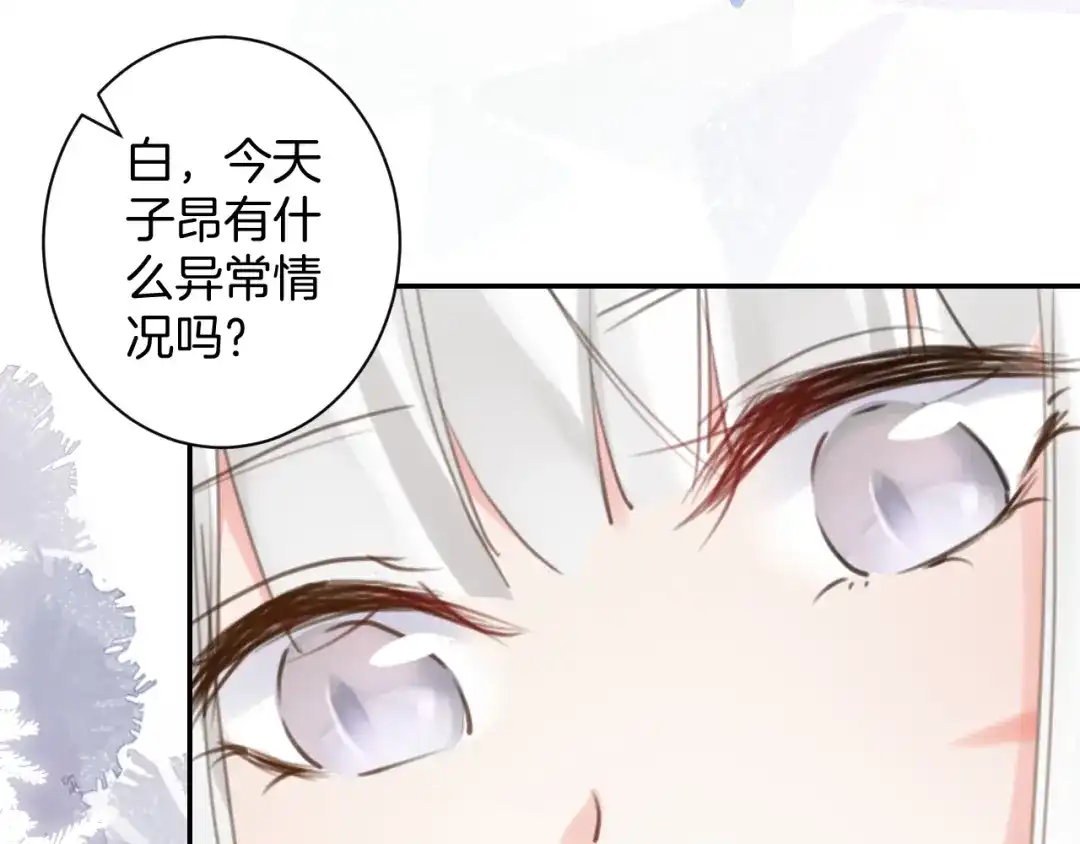 《零距离触感》起源篇 第23话 暴露？ 第7页
