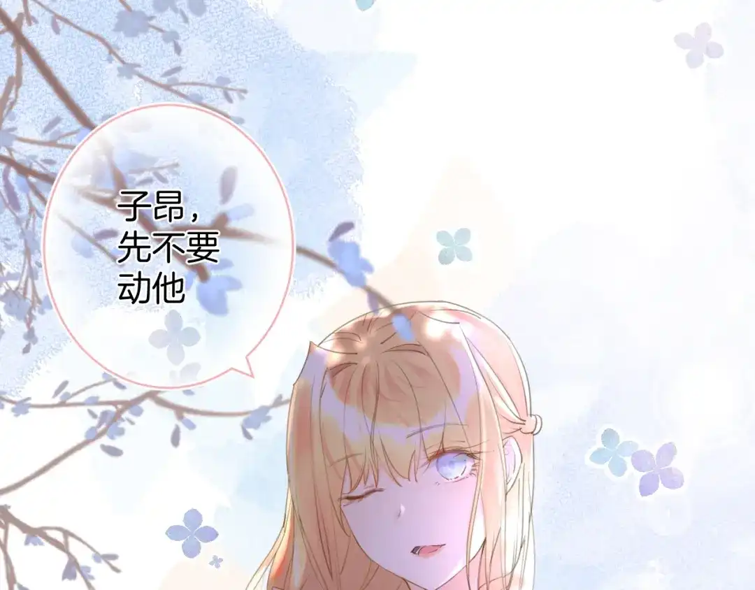 《零距离触感》起源篇 第23话 暴露？ 第36页