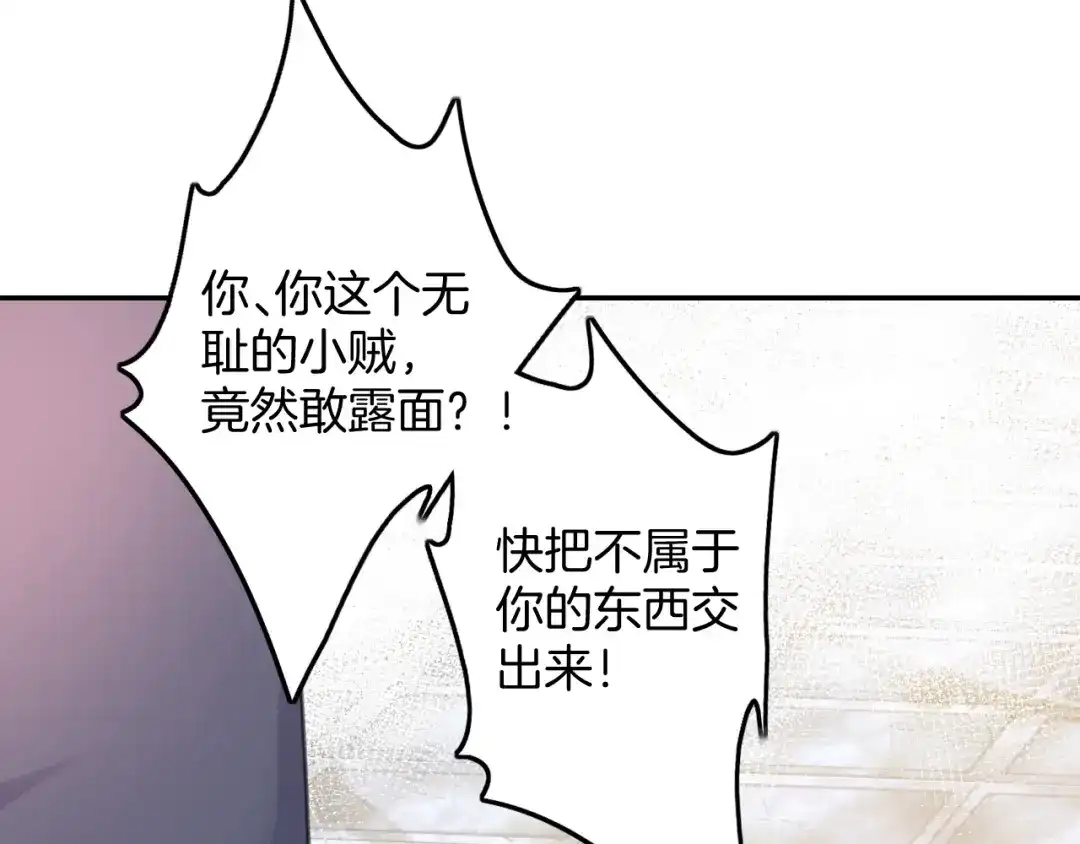 《零距离触感》起源篇 第23话 暴露？ 第91页