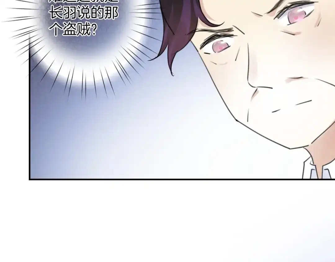 《零距离触感》起源篇 第23话 暴露？ 第104页