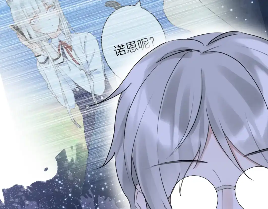 《零距离触感》起源篇 第23话 暴露？ 第75页