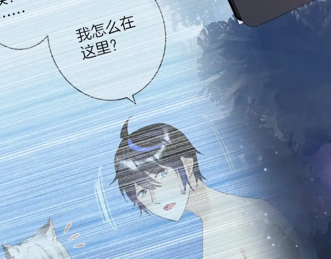 《零距离触感》起源篇 第23话 暴露？ 第74页