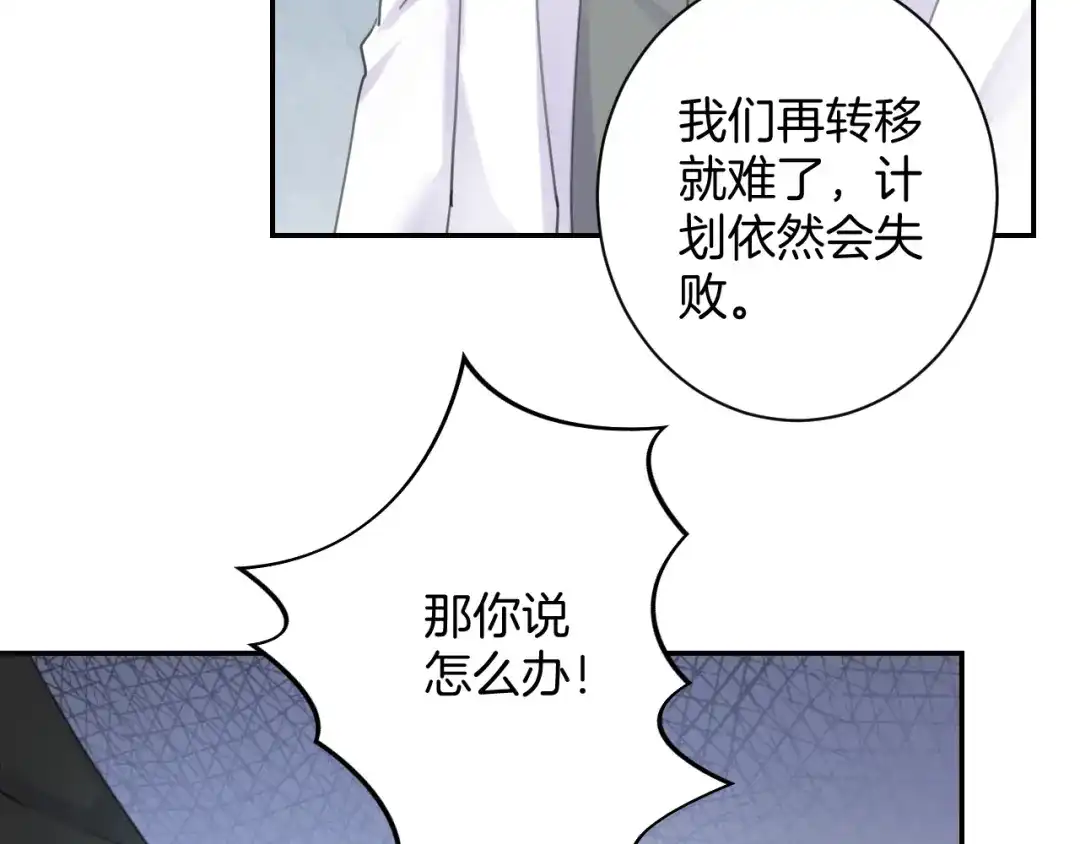《零距离触感》起源篇 第23话 暴露？ 第57页