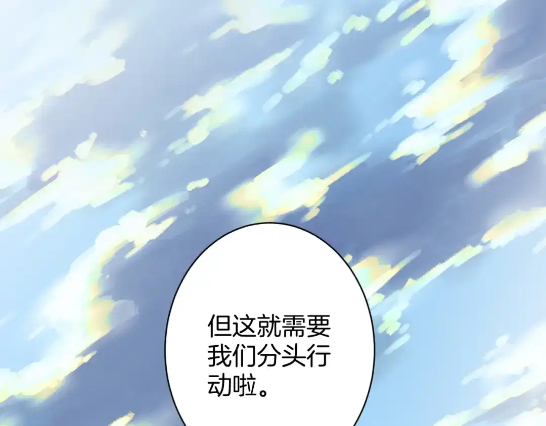 《零距离触感》起源篇 第23话 暴露？ 第47页