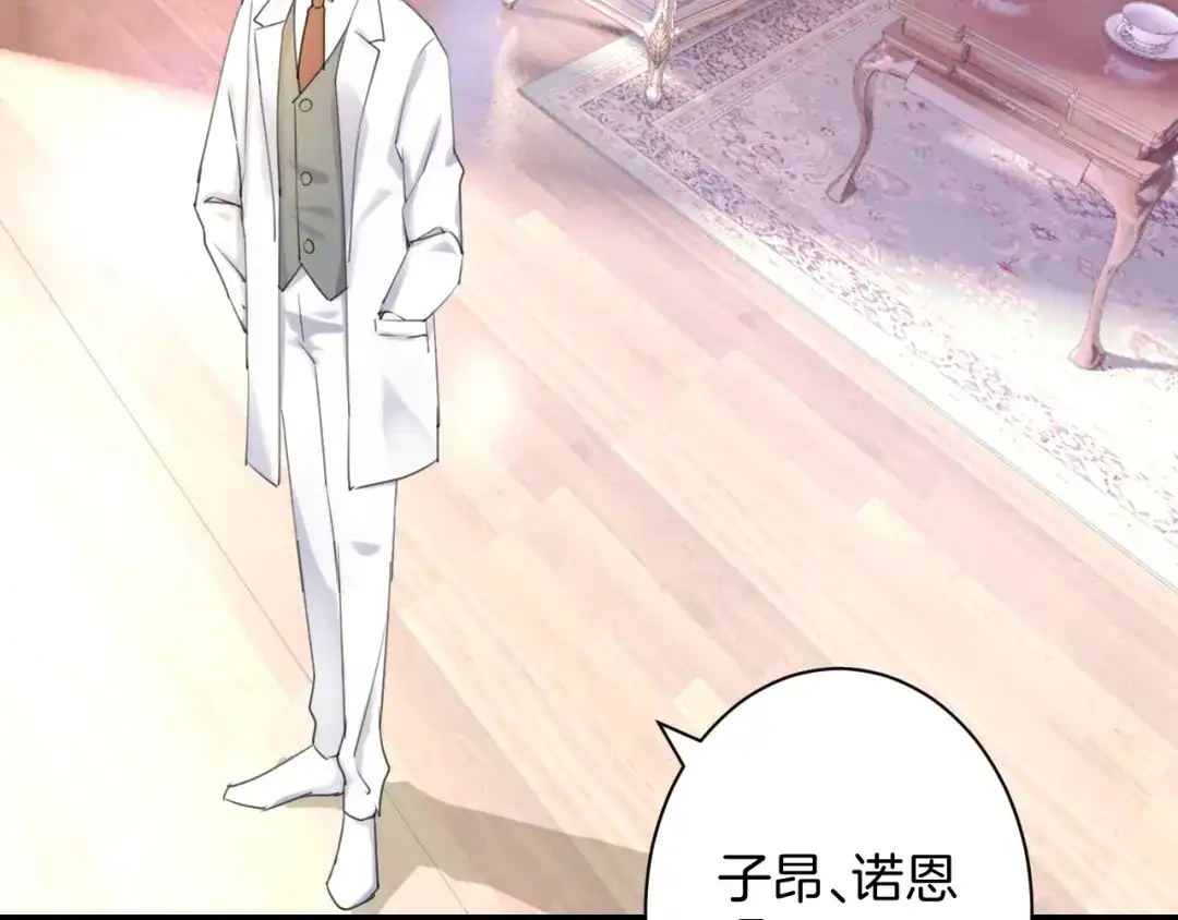 《零距离触感》起源篇 第23话 暴露？ 第80页