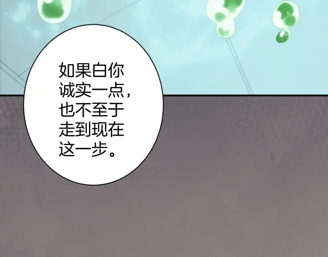 《零距离触感》起源篇 第24话 归零与重启 第113页