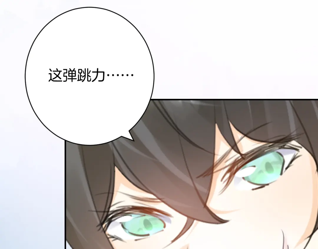 《零距离触感》起源篇 第24话 归零与重启 第51页