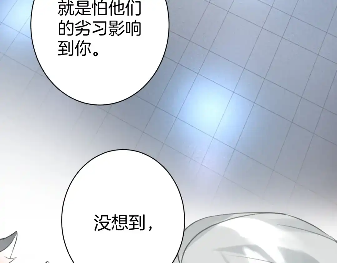 《零距离触感》起源篇 第24话 归零与重启 第100页