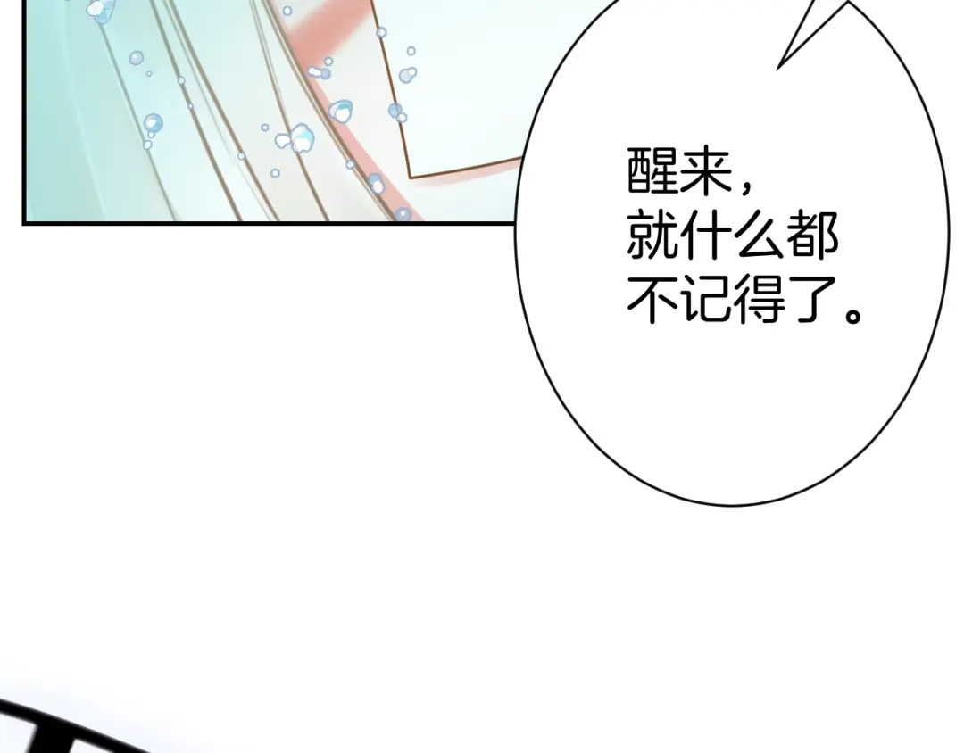 《零距离触感》起源篇 第24话 归零与重启 第128页