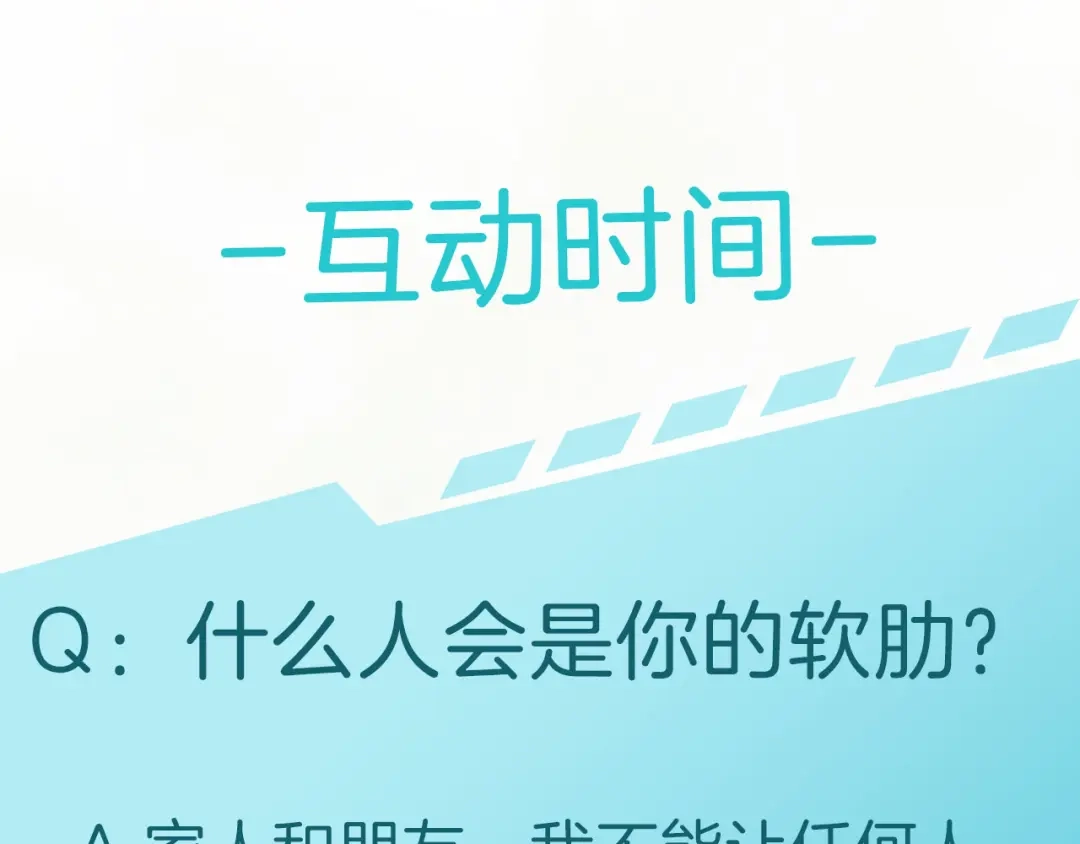 《零距离触感》起源篇 第24话 归零与重启 第170页