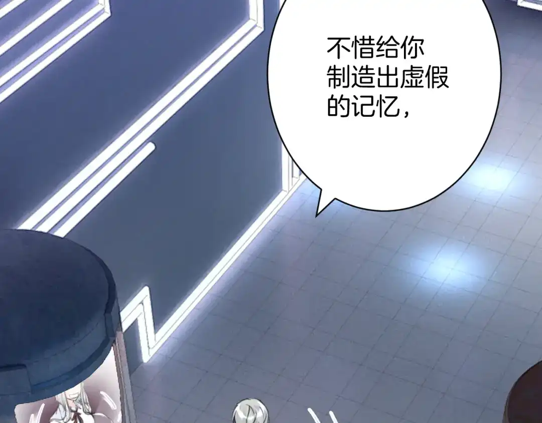 《零距离触感》起源篇 第24话 归零与重启 第98页