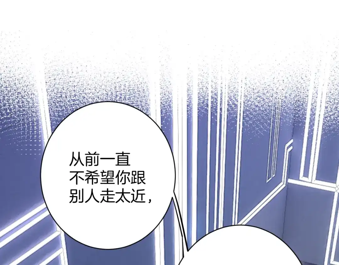 《零距离触感》起源篇 第24话 归零与重启 第97页