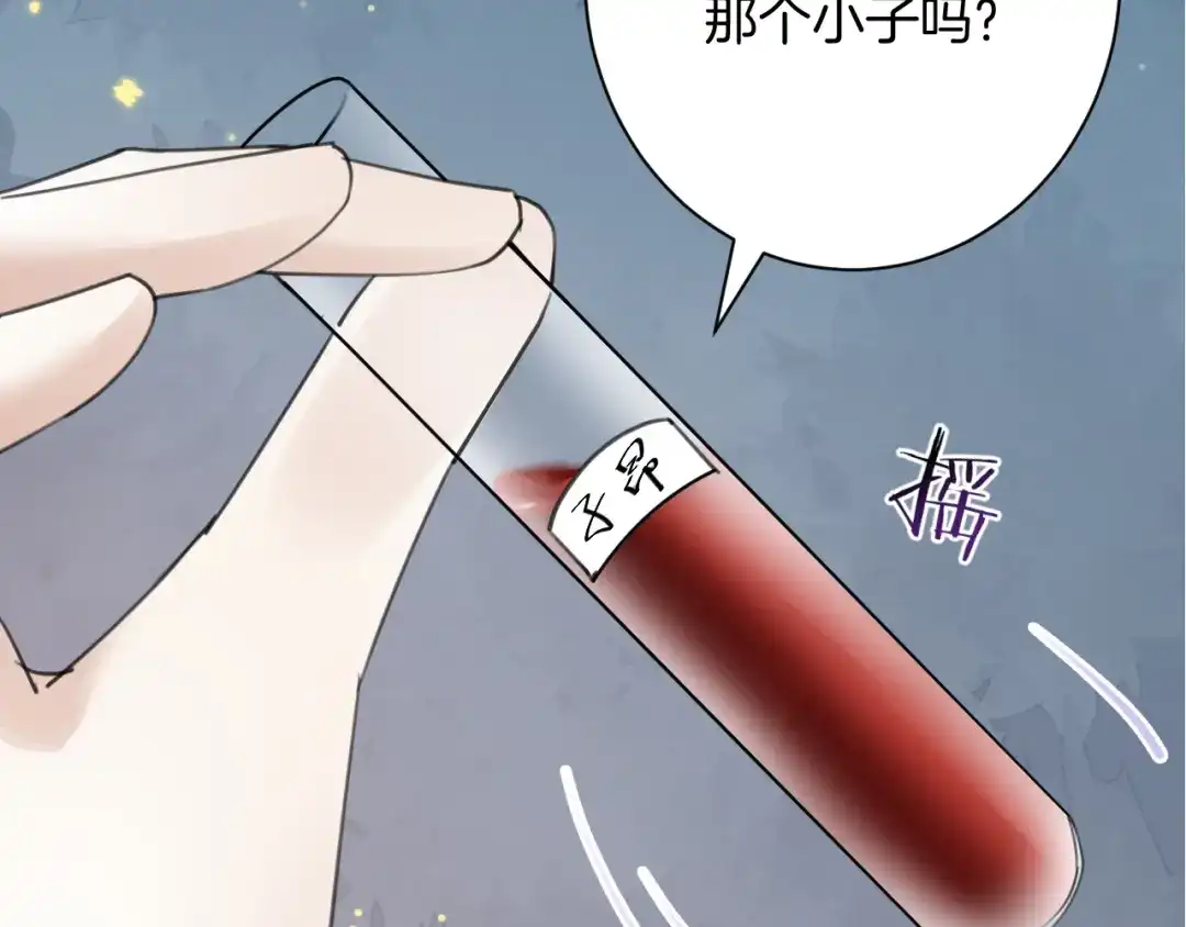 《零距离触感》起源篇 第24话 归零与重启 第106页