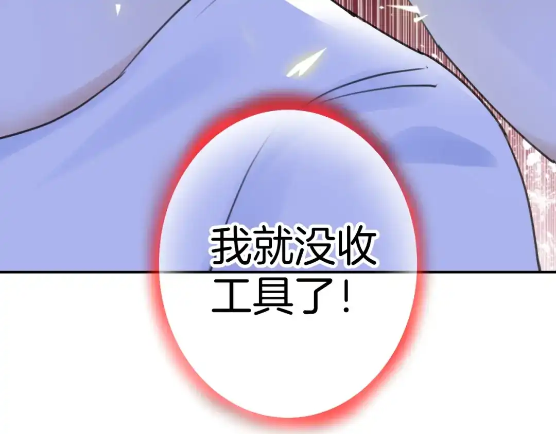 《零距离触感》起源篇 第24话 归零与重启 第76页
