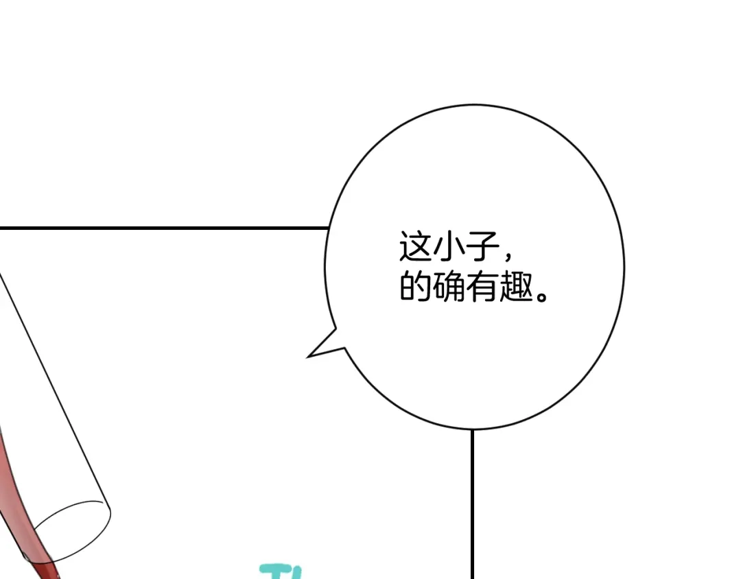 《零距离触感》起源篇 第24话 归零与重启 第109页