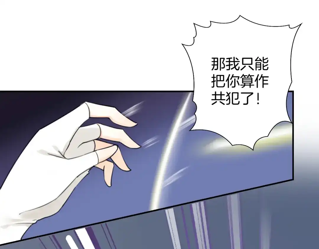 《零距离触感》起源篇 第24话 归零与重启 第63页