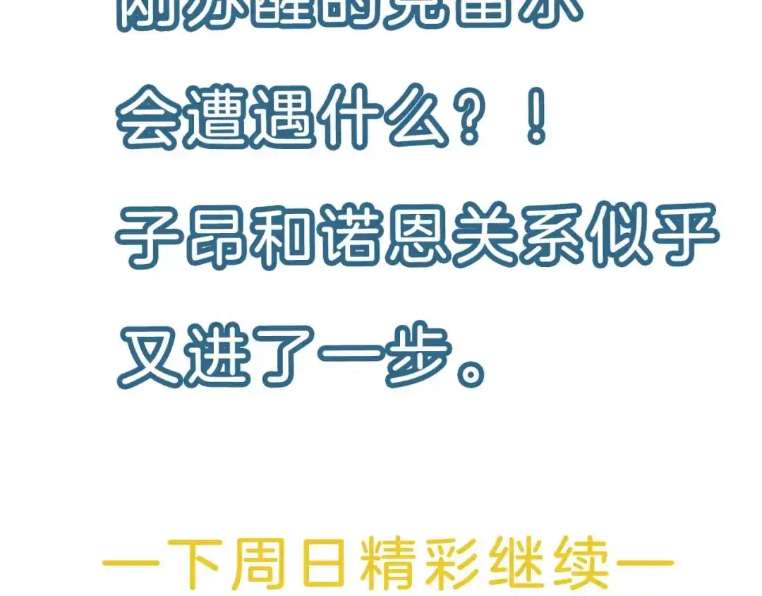 《零距离触感》起源篇 第24话 归零与重启 第168页