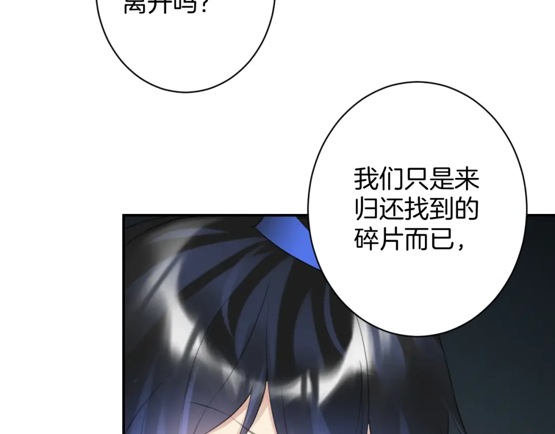 《零距离触感》起源篇 第24话 归零与重启 第54页