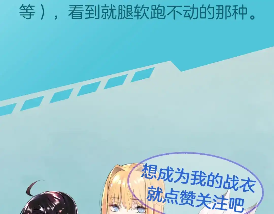 《零距离触感》起源篇 第24话 归零与重启 第172页