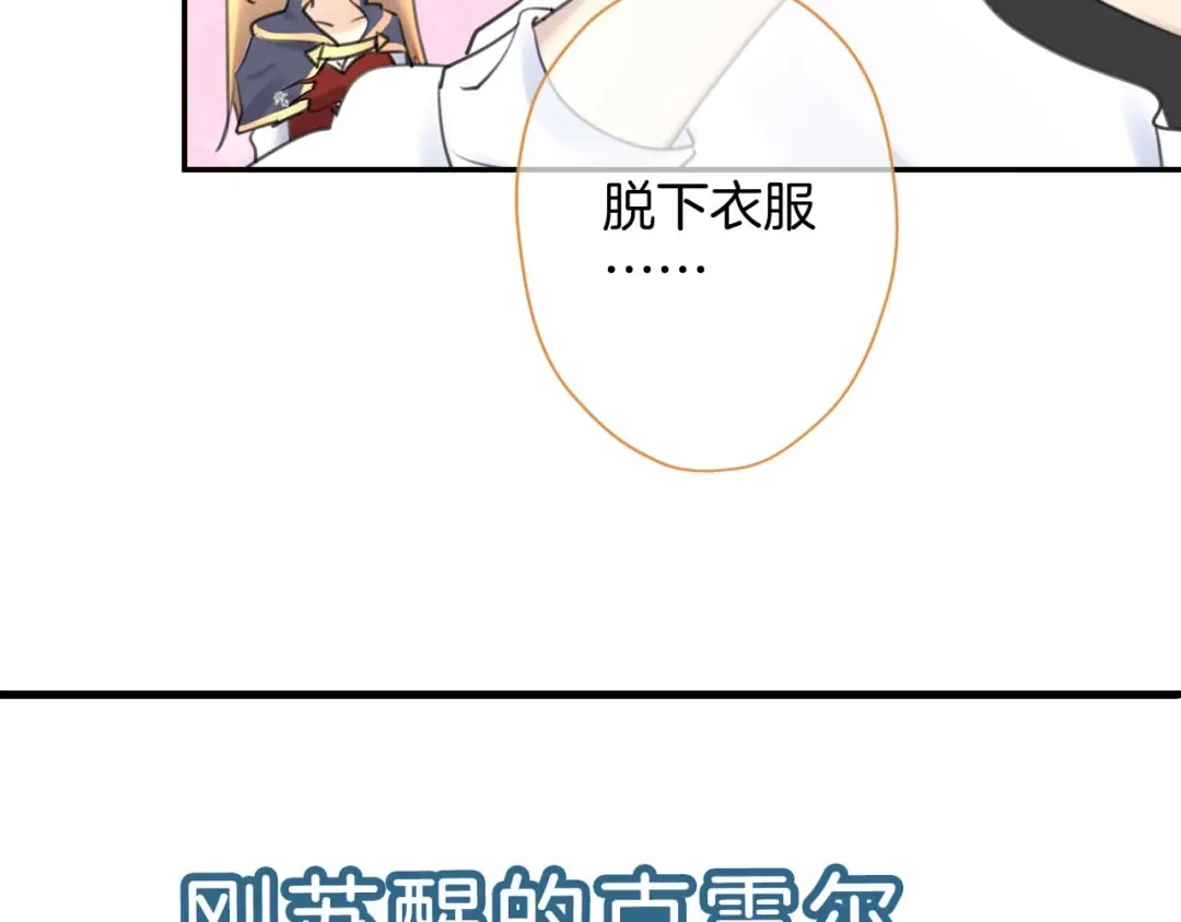 《零距离触感》起源篇 第24话 归零与重启 第167页