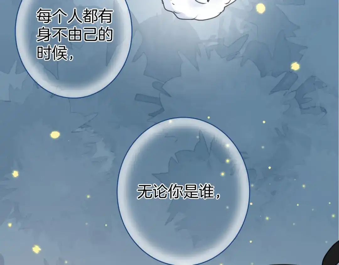 《零距离触感》起源篇 第25话 阴谋 第94页