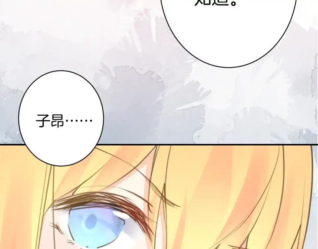 《零距离触感》起源篇 第25话 阴谋 第108页