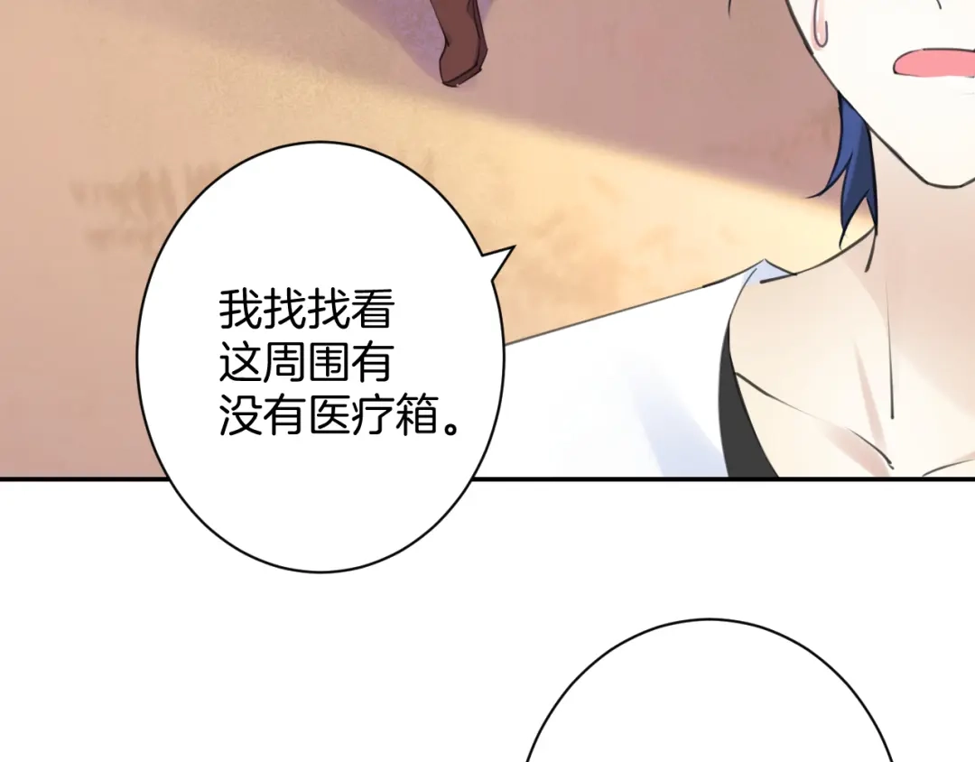 《零距离触感》起源篇 第25话 阴谋 第35页