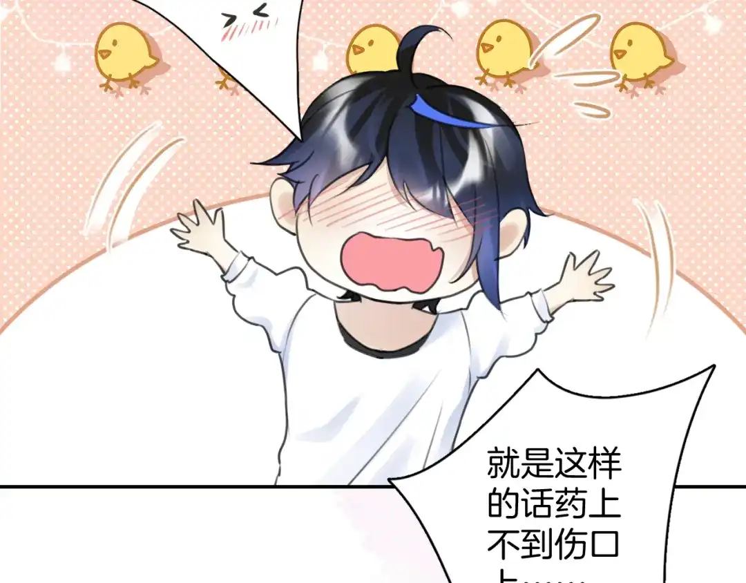 《零距离触感》起源篇 第25话 阴谋 第64页