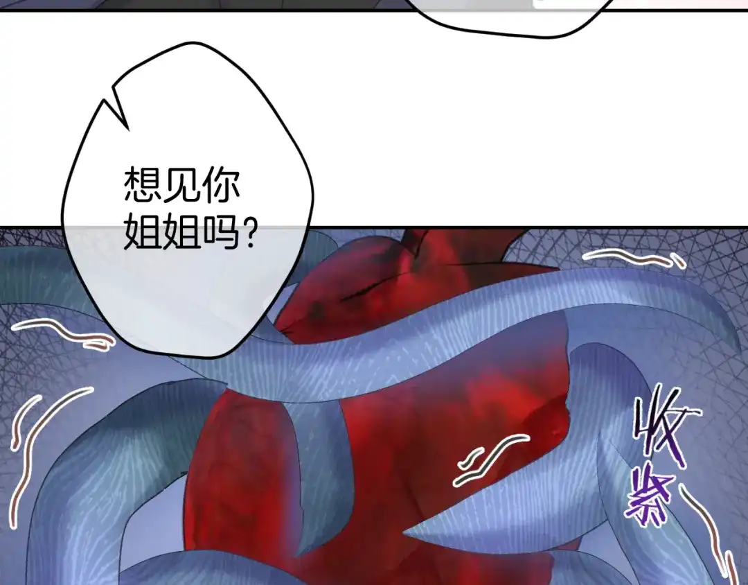 《零距离触感》起源篇 第25话 阴谋 第20页